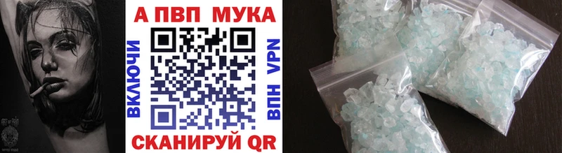 дарнет шоп  Михайлов  Alpha PVP мука 