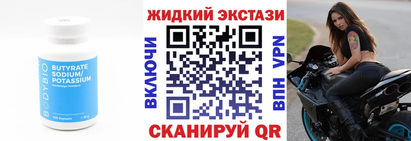 БУТИРАТ бутандиол  omg ССЫЛКА  Михайлов 