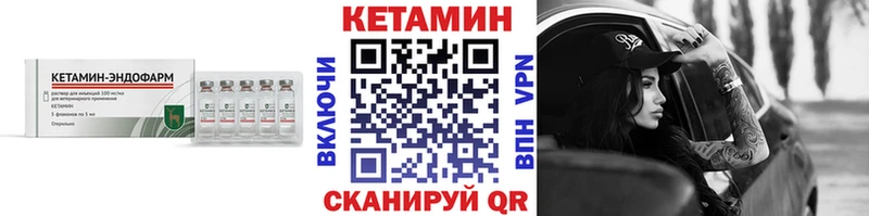 КЕТАМИН ketamine  мориарти формула  Михайлов 